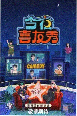在线免费观看综艺-极限挑战